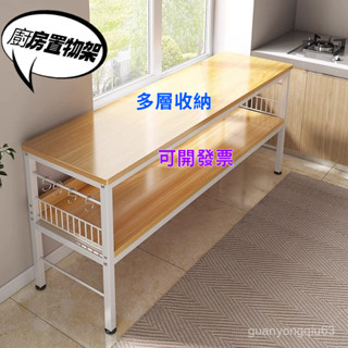 [可開發票]免運廚房專用桌子長方形家用多功能餐邊桌雙層長條切菜桌微波爐置物架 ZO62