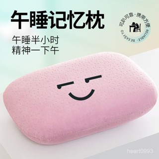 💖 限時下殺 記憶枕頭 德國技術便攜小午睡枕記憶棉辦公室午睡枕兒童敎室趴睡成人午休枕兒童敎室趴睡成人午休枕 QF