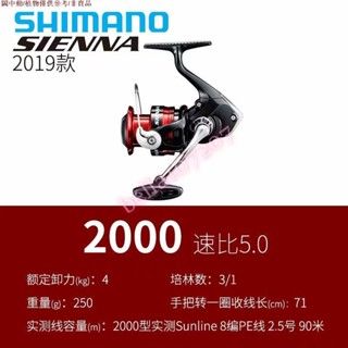 禧瑪諾SIENNA塞納紡車輪路亞輪泛用遠投金屬輕量水滴輪 雙搖把 捲線器 雙搖淺線