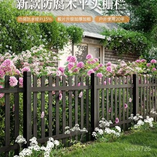 現貨/免運 實木柵欄 防腐木柵欄 碳化陽臺花園木柵欄 欄桿網格庭院圍欄 後院花園木柵欄 戶外公園庭院木柵欄