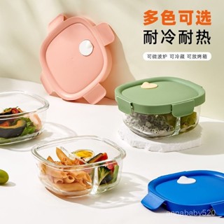 希樂扣玻璃飯盒微波爐加熱專用上班族方圓分隔餐碗帶蓋便噹保鮮盒 8YDO