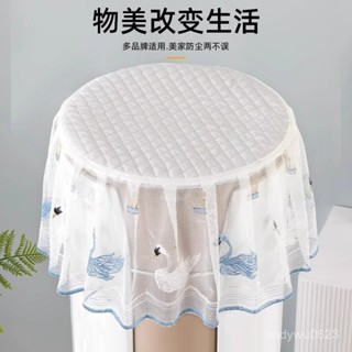 【熱門新品✨】空調防塵罩圓蕾絲刺繡通用圓櫃機頂罩簡約田園客廳立式空調蓋布
