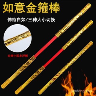 🔥桃園新品大酬賓 限時5折🔥 金箍棒兒童手動可自動孫悟空玩具西遊記伸縮如意齊天大聖節日禮物