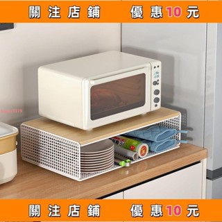 推薦 微波爐架 廚房伸縮置物架 伸縮式微波爐置物架 置物架 伸縮架 烤箱架 氣炸鍋架 電鍋架 電飯煲#happy2379
