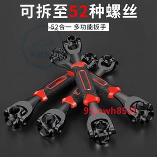 ⚡精品優選⚡ 多功能套筒扳手 維修汽車拆卸輪胎工具 萬用梅花狗骨頭旋轉扳手⚡萬鎰商行⚡