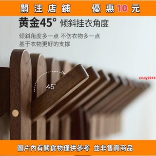 推薦 隱形掛鉤 折疊掛鉤 壁掛勾 鑰匙收納 木製掛鉤 玄關置物架 可調式掛勾 掛鉤 掛衣勾 掛衣架壁#cindy3916