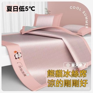 冰絲床墊 冰絲涼席 涼席床墊 空調席 冰感床墊 涼感床墊 雙人涼席 抑菌冰絲涼席 床墊三件套 可水洗涼席 可摺疊涼席