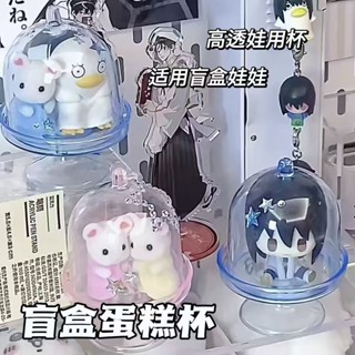 臺灣嚴選【2694人收藏】ins風帶蓋防塵收納盒可愛娃娃桌麵展示架diy透明高顔值展示收納架