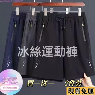 🩸風語🔆低價🔆短褲男 冰絲短褲 速乾短褲 冰絲短褲 夏季冰絲五分褲男士寬鬆直筒韓版褲子運動係帶沙灘短褲男 男生
