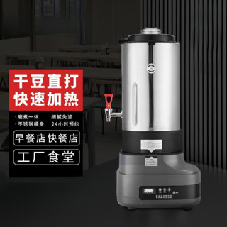 🔥2025新款🔥商用豆漿機 大容量磨漿機 商用豆漿機 煮豆漿機 早餐店用無渣免過濾 現磨漿機加熱 破壁大容量一體