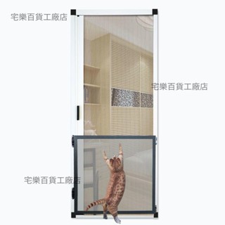 【嚴選精品 限時特惠】防貓跳窗網門簾貓抓圍欄封窗折疊紗窗推拉式伸縮養貓寵物紗門