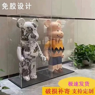 【臺灣出貨】積木熊bearbrick展示盒透明亞克力流體熊防塵罩暴力熊樂高收納盒【CBD優選】