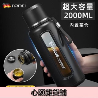 （熱銷）德國茶水分離玻璃水杯大容量玻璃杯1000ML/2000ML耐高溫防爆水壺 泡茶杯子保溫杯 隨行杯 玻璃水瓶泡茶壺