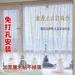 熱賣🎇♡網紅紗簾♡ 紗簾 飄窗開窗釘珠法式複古魔術貼免遮擋打孔蕾絲田園 窗簾 門簾隔斷Lotus