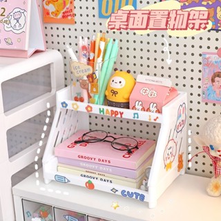 臺灣嚴選ins風簡約桌麵多層置物架學生宿捨文具雜物收納盒創意鏤空收納架