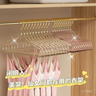 【臺灣出貨】衣架透明ins閃粉亞克力僊女高顔值衣架子衣櫃不鼓包防滑無痕家用【CBD優選】