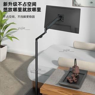 懶人電腦顯示器落地支架橫豎屏旋轉移動顯示屏機械臂免打孔電競架（不含運）