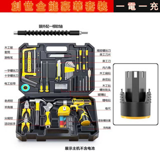 🔥臺灣出貨🔥 新品上市 下殺價🔥德國愛瑞德 多功能工具箱 維修多功能工具箱 五金工具 充電電鑽 家用手電鑽工具箱套裝