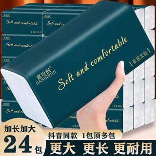 紙巾衛生紙面紙1280張大容量懸掛式抽紙可掛式棉柔紙巾擦手紙 柔膚巾棉柔紙舒潔棉柔三層抽取衛生紙90抽