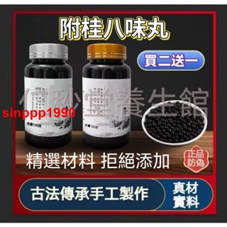 正品【防偽可查】免運 臺灣出貨/附桂八味丸 倪師經方同仁材料正品配方湯純手工 中草漢方茶