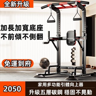 免運✨ 單槓 家用室內單桿 健身器材 家庭 多功能吊桿 單雙槓架 引體向上器 室內健身器 居家健身 單槓 單槓 吊槓