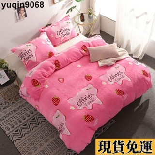 🌸限時免運🌸 床包棉被套被套冬季保暖珊瑚絨法蘭絨被套單件加厚單雙人毛絨雙面絨水晶絨被罩