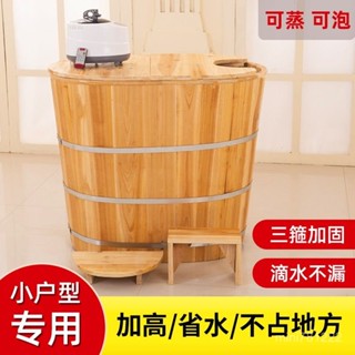 加厚加高省水木桶浴桶泡澡桶汗蒸燻蒸桶浴盆實木質浴缸成人家用 木桶浴桶加高加厚不佔地全身泡澡桶洗澡桶實木浴缸家用沐浴盆