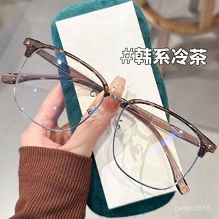 一心優質👓韓係冷茶框//複古半框//斯文男款眼鏡框//木紋鏡退//眼鏡包//配件//平光鏡//眼鏡框