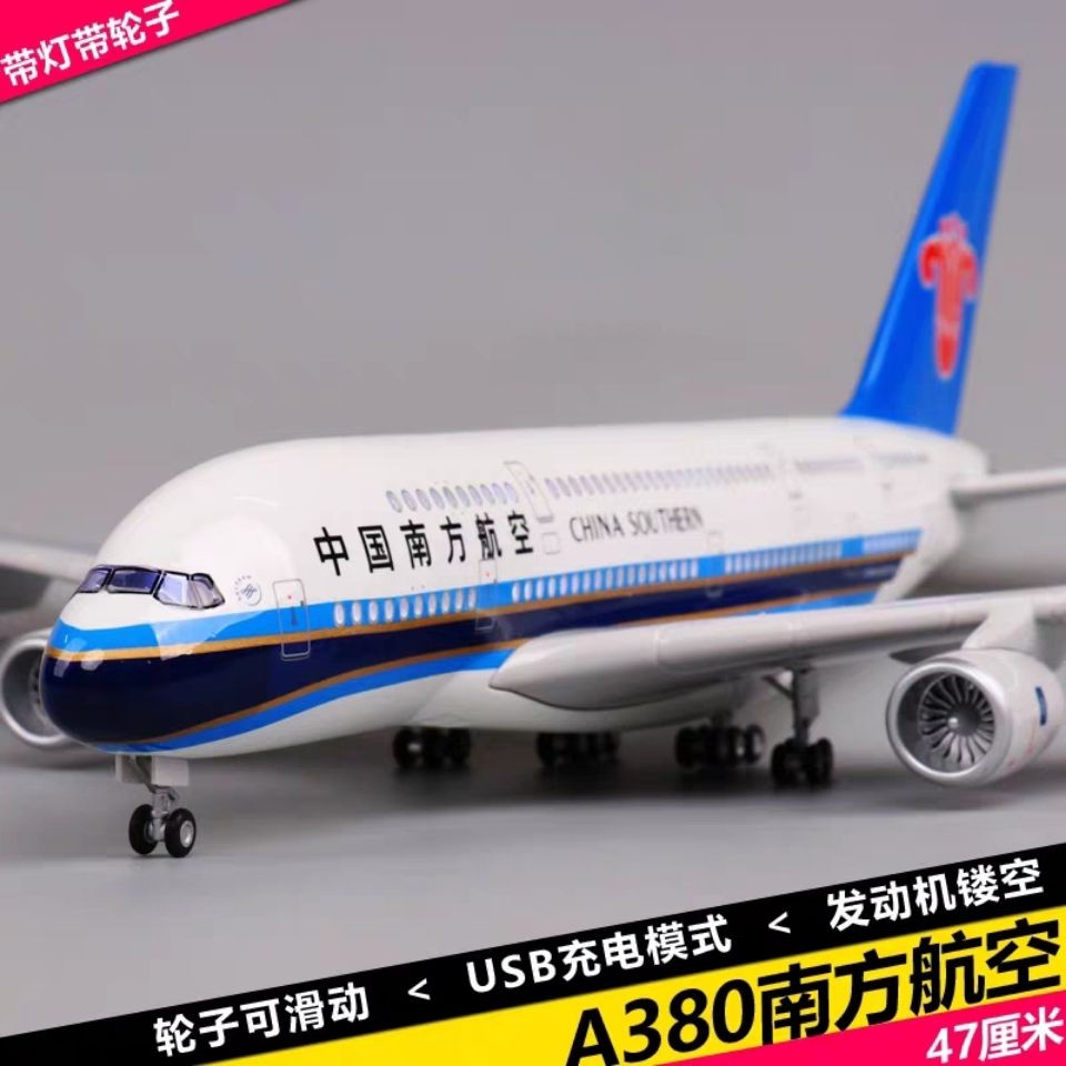 飛機模型 37cm拼裝A320南航空客A380仿真飛機客機模型阿聯酋川航中國機長 航模客機 仿真原型機 航空模型