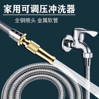 臺灣熱銷🔥高壓水槍 洗車水管直噴頭 家用洗衣機龍頭快接高壓水槍 澆花衝地軟管水槍套裝