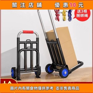 熱賣 手拉車 免安裝 折疊搬運拖車 家用購物拉貨車 買菜手推車 便攜行李小拉車W0224#yuxi