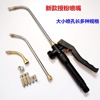 點花器噴頭12伏電動點花授粉噴霧壺打藥噴霧霧化噴嘴授粉點花噴頭
