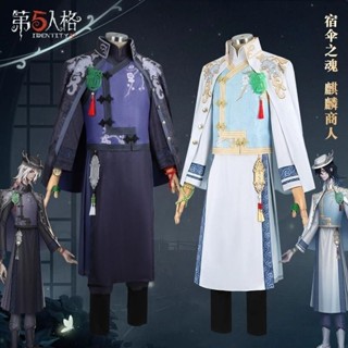 蝦皮最低價🌸 第五人格cos服宿之魂真理之下東方麒麟商人cosplay服裝 cosplay 角色扮演