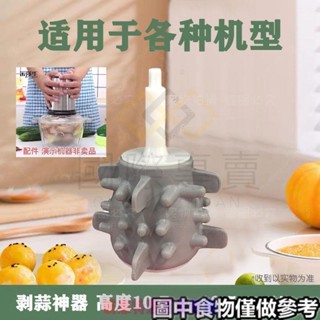 誠惠·☁剝蒜器☁ 220v,110加變壓器，剝蒜 神器去皮 電動商用自動 剝大蒜 矽膠配件家用 撥蒜機棒 蒜頭神器XS