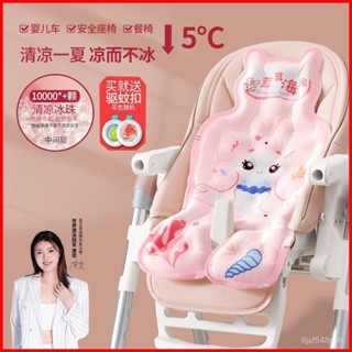🔥臺灣出貨🔥【官方正品】聖貝恩嬰兒推車涼席寶寶安全座椅冰墊兒童推車餐椅冰墊靠墊冰珠