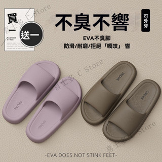 居家拖鞋 高階感 eva材質軟底 洗澡防滑 涼拖 踩屎感拖鞋 夏季新款簡約 柔軟舒適 情侶拖鞋 靜音厚底 解壓