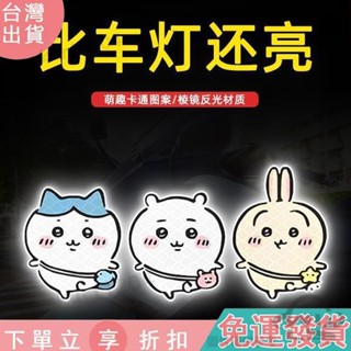 【臺灣出貨】C31摩托車伊卡反光貼紙警示汽車可愛個性電動烏薩奇卡通劃痕裝飾遮擋