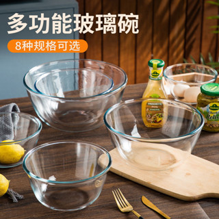 【新品推薦】玻璃碗烘焙透明大號微波爐烤箱專用耐熱高溫揉麵沙拉碗打蛋和