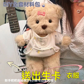 錄音娃娃 娃娃材料包 小金毛狗 手工DIY 玩偶 掛件手工 手作材料包 玩偶材料包 毛絨公仔 解悶手工 情人節禮物