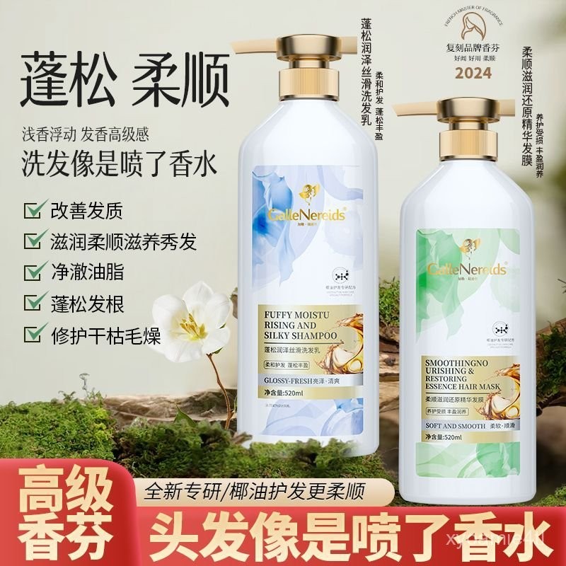 ⚡優選臻品⚡加勒瑞迪絲洗護閤一洗髮精 洗髮液 洗髮水 沐浴乳 沐浴露 洗髮乳 控油洗髮水 蓬鬆柔順 留香清爽養護絲滑潤養