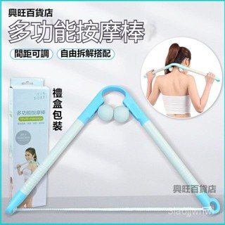 可開發票達賀多功能肩頸椎按摩器手動捏夾脖子後背敲打錘腿部按摩棒可拆卸 原始點按摩杖 按摩杖 不求人 運動按摩 按摩棍 3