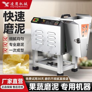 辛迪精選電動全不銹鋼土豆磨泥機壓泥器商用洋芋藕黑愣愣磨糊商用磨水果泥詢運費327