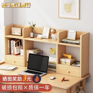 🔷優恩生活商行🔷桌麵書架收納架辦公室學生簡易櫃子傢用桌上書櫃書架置物架