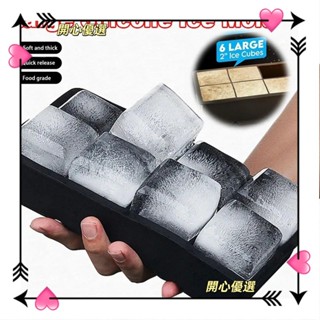 {開心優選}矽膠冰格模具 家用冰箱食品級迷你小冰格lyk2