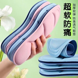 臺灣出貨 1雙5D鞋墊記憶泡沫舒適高彈加厚鞋墊足弓支撐減震按摩鞋墊適合樂福鞋休閒鞋運動鞋.