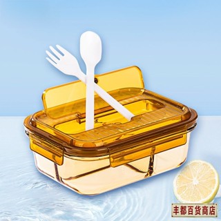 ❤️豐都出品❤️免運餐具 飯盒 微波爐加熱 專用保鮮盒 大容量 帶飯 耐熱玻璃 帶蓋便噹盒 密封盒 微波便當盒 微波爐