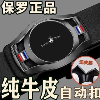 【臺灣首發】皮帶 腰帶 腰封 時尚皮帶 保羅POLO皮帶男真皮無牙自動扣腰帶牛皮年輕休閒褲帶青年牛仔褲帶