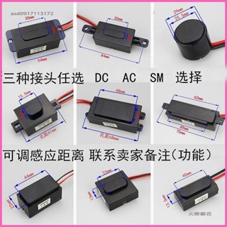 火樹銀花🌟小便感應器 紅外綫 感應小便器感應大便器小便鬥感應器 小便池 配件 6V電池 探頭