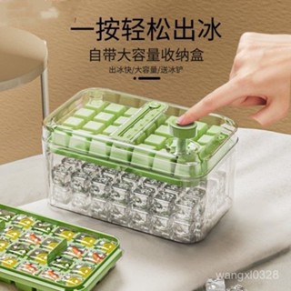 🧡臺灣出貨💜按壓式冰塊盒 可堆疊 儲冰盒 製冰盒 冰塊模具 冰塊盒 製冰機 冰格 製冰 按壓式製冰盒 製冰模具