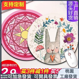 ⚡桃園出貨⚡滑鼠墊🤞滑鼠墊超大加厚遊戲電競可愛女卡通大號廣告定做定製護腕辦公家用桌墊小號學生創意桌面墊子圓形61
